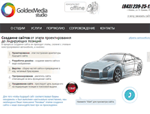 Tablet Screenshot of goldexmedia.ru